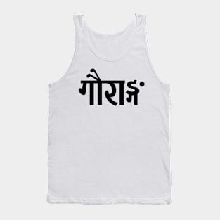 GOURANGA Sanskrit Tank Top